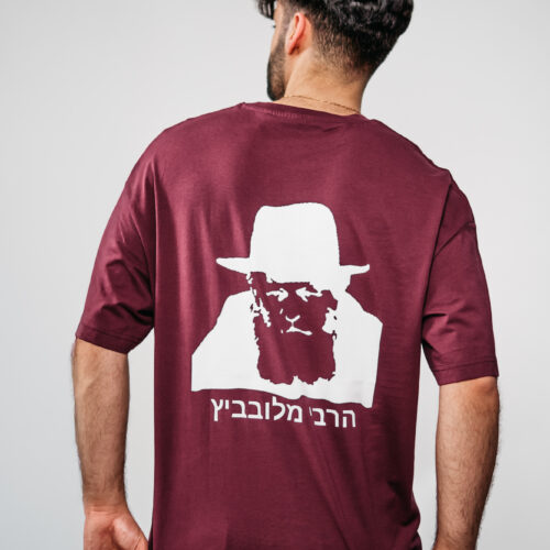 T-shirt Bordeau Oversize Rabbi de Loubavitch Imprimé Blanc
