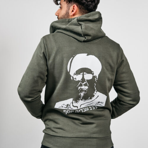 Sweat-shirt Kaki Rav Ovadia Yossef Imprimé Blanc