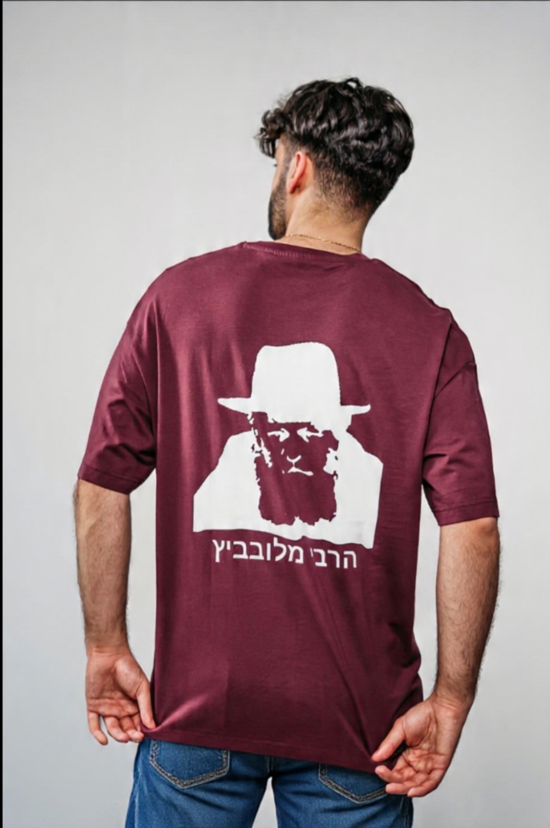 T-shirt Bordeau Oversize Rabbi de Loubavitch et Tsadé Imprimé Blanc – Image 3